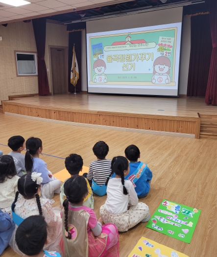 율곡유치원 4월 TONG하는 마음놀이(우리는 민주시민) 실시