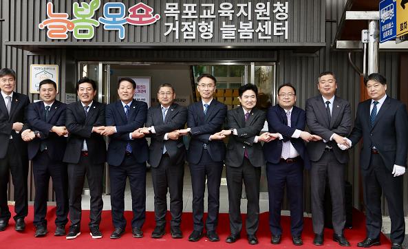 ‘늘봄목포’개관식 축하 퍼포먼스 사진