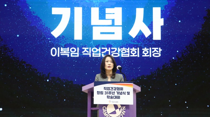 이복임 한국직업건강간호협회 회장./한국직업건강간호협회