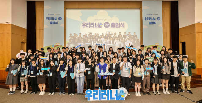 지난 12일 서울 중구 우리금융디지털타워에서 교육격차 극복 프로그램인 '우리러너 2기' 출범식을 마친 뒤 참가 학생들과 함께 기념촬영을 하고 있다.ⓒ우리금융그룹