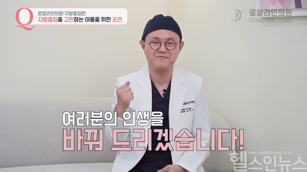 김인구 로얄라인의원 원장
