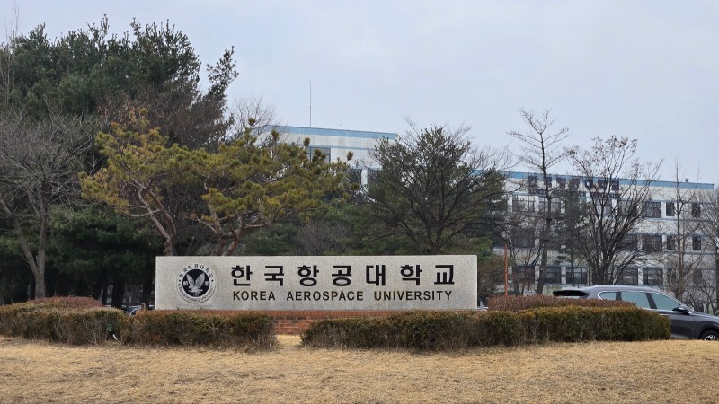 항공대 입구
