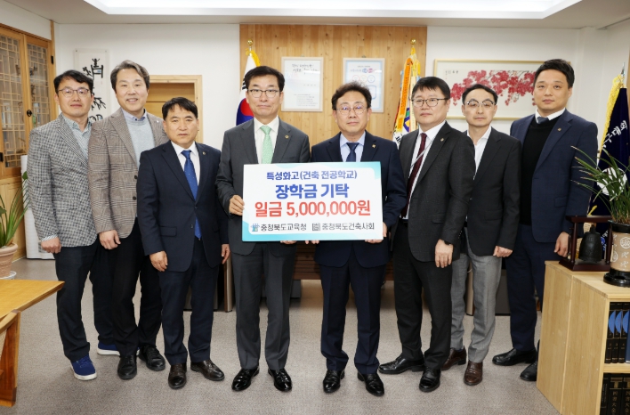 대한건축사협회 충북건축사회로부터 장학금 기탁받아