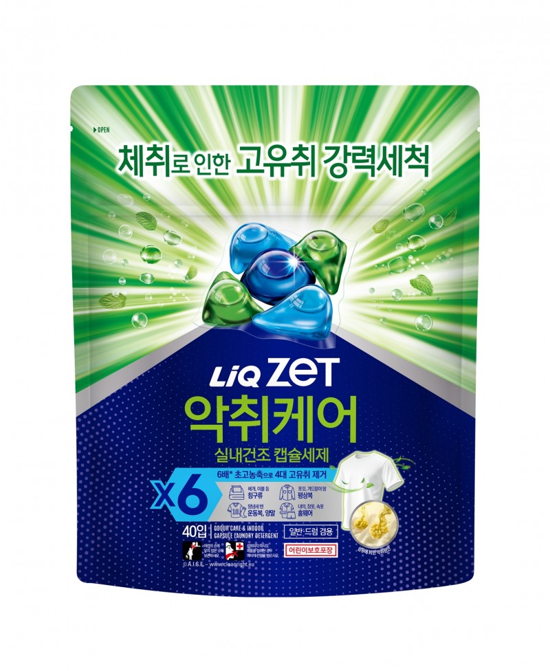 애경산업이 세탁세제 브랜드 ‘리큐 제트(ZeT)’를 통해 실내건조 환경에 최적화된 신제품 ‘악취케어 실내건조 캡슐세제’를 선보였다. (애경산업 제공)