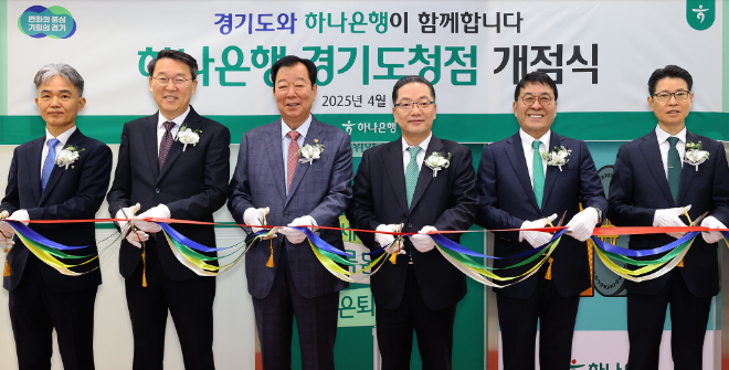 이호성 하나은행장(사진 오른쪽에서 세 번째), 임상오 경기도의회 안전행정위원회 위원장(사진 왼쪽에서 세 번째), 김진우 중앙영업그룹 부행장(사진 오른쪽에서 두 번째), 양영렬 경기영업본부 지역대표(사진 오른쪽에서 첫 번째), 김상수 경기도청 자치행정국장(사진 왼쪽에서 두 번째), 류영용 경기도 세정과 과장(사진 왼쪽에서 첫 번째)이 기념 촬영을 하고 있다.ⓒ하나은행