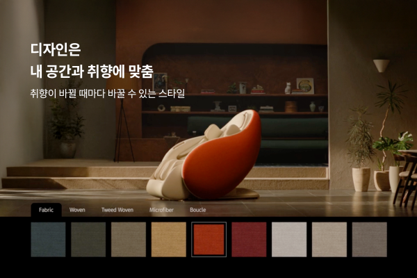 세라젬 ‘파우제 피팅 서비스’ 캠페인 론칭