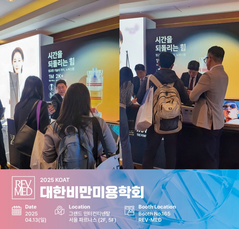 2025 KOAT 레보메드 전시 부스 모습(사진제공:레보메드)
