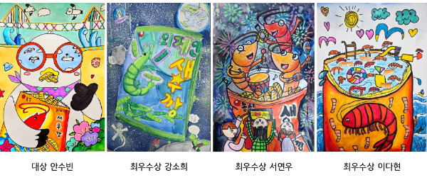 이번 대회에서 대상을 받은 안수빈(아산 월천초등학교 2학년) 학생의 작품 外