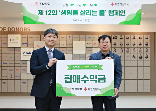 동화약품, 활명수 127주년 기념판 판매 수익금 전달