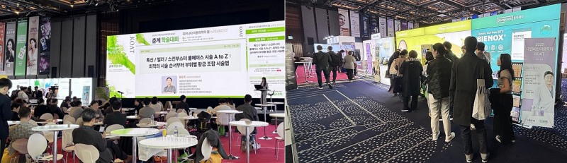 동국제약, 2025 대한비만미용학회(KOAT) 춘계학술대회 참가