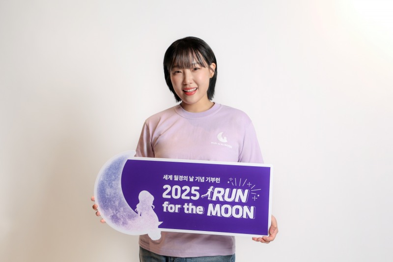 이은지, '런포더문' 캠페인 홍보대사 위촉…여성 취약 계층 응원