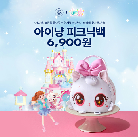 파리바게뜨, 애니메이션 '위시캣'과 협업 '아이냥 피크닉백' 출시