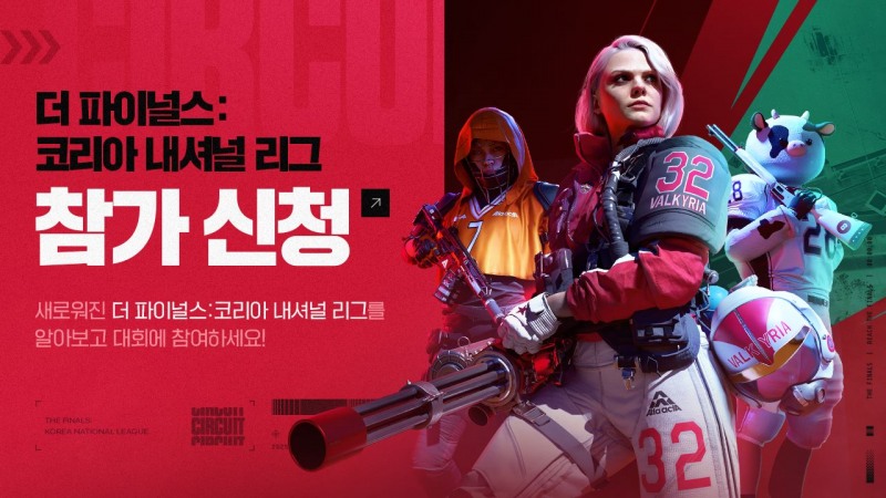 더 파이널스: 코리아 내셔널 리그(이미지=넥슨 제공).