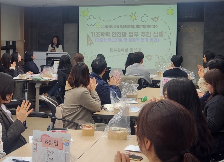 중등 학습지원 담당교원 역량 강화 연수 및 컨설팅
