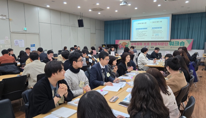 교육활동 보호 현장자문단 구성 및 역량 강화