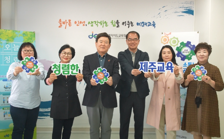 청렴시민감사관 협의체와 함께하는 청렴 연속 캠페인