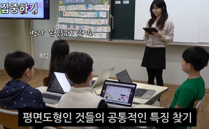 ‘AI 디지털교과서를 활용한 개념기반 탐구학습 영상 자료’보급