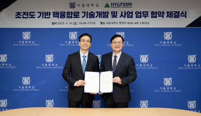 현대건설 이한우 대표(왼쪽)와 서울대학교 유홍림 총장(오른쪽)이 서울대학교 관악캠퍼스에서 '초전도 기반 핵융합로 기술 개발 및 사업 협력'을 위한 업무협약을 체결한 후 기념사진을 촬영하고 있다.ⓒ현대건설
