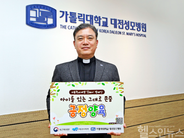 강전용 대전성모병원장 아동학대 예방 캠페인 (대전성모병원 제공)