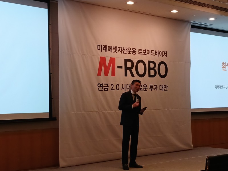 이준용 미래에셋자산운용 부회장이 15일 서울 여의도 FKI컨퍼런스센터에서 열린 퇴직연금 전용 로보어드바이저 M-ROBO 출시 기자간담회에서 발언하고 있다./신용승 기자