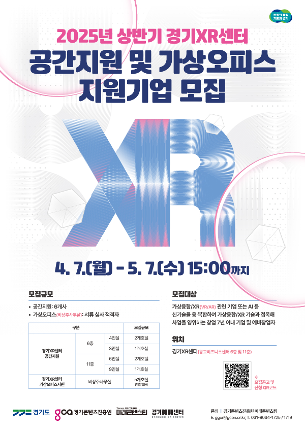 (제공=경기콘텐츠진흥원).