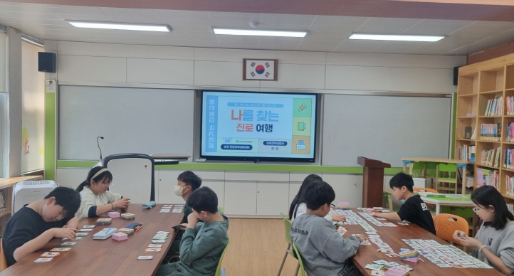 초중 찾아가는 진로교육