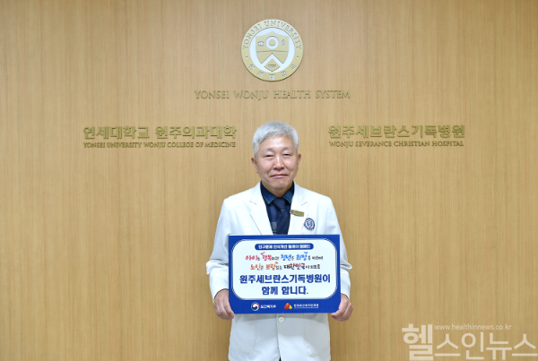 어영 연세대학교 원주세브란스기독병원 병원장