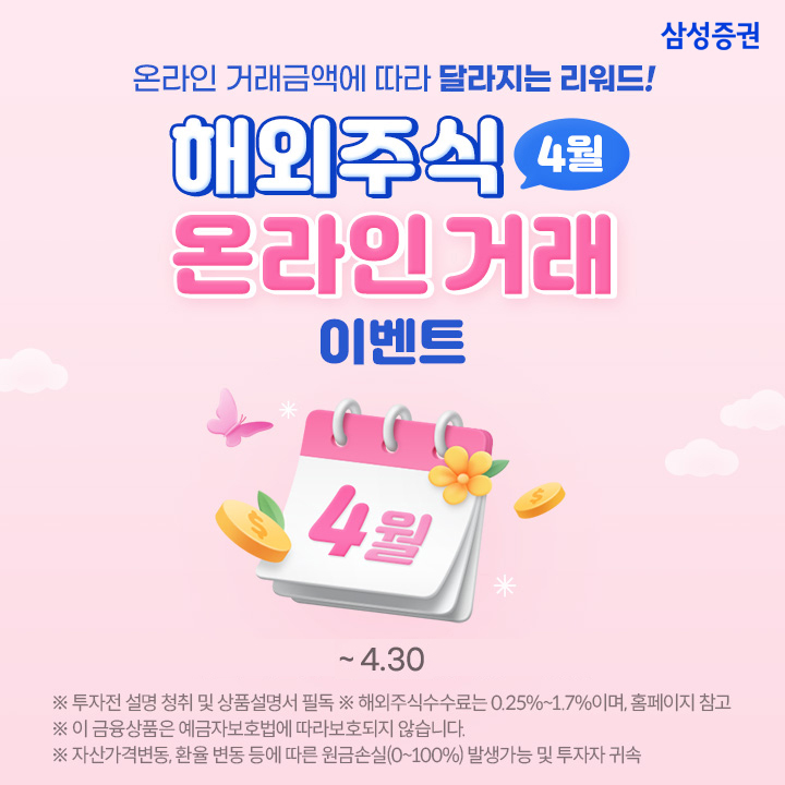 /삼성증권