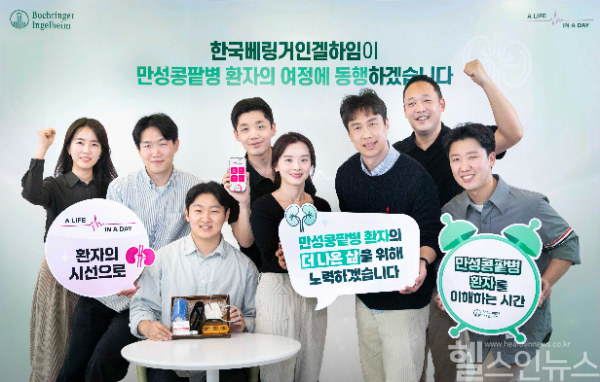 한국베링거인겔하임이 지난 11일, 임직원을 대상으로 만성콩팥병 환자의 일상적 어려움을 체험하는 프로그램을 진행했다. (한국베링거인겔하임 제공)
