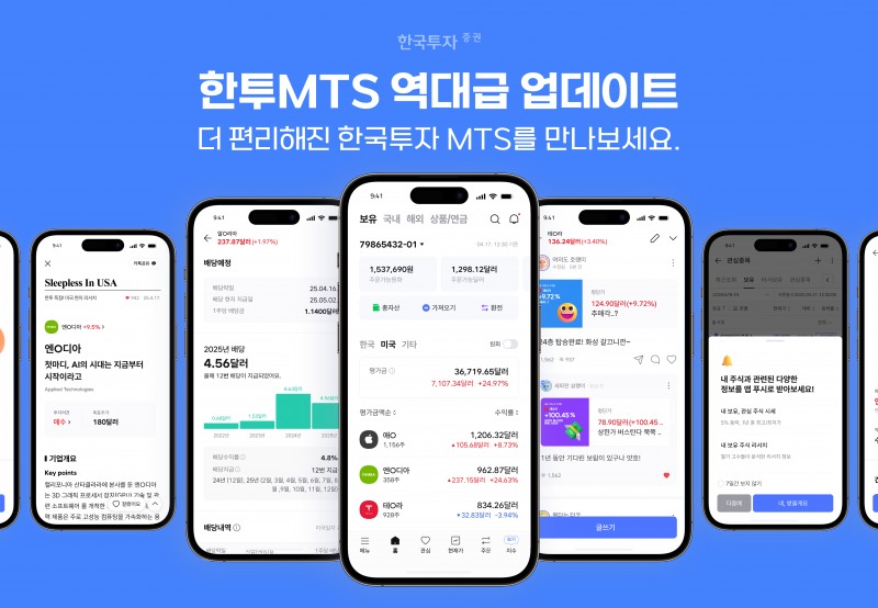 /한국투자증권