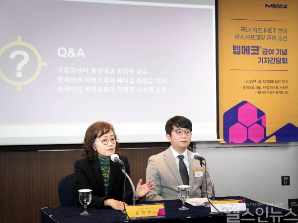 (좌)한지연 국립암센터 혈액종양내과 교수, (우)최창순 한국머크 바이오파마 의학부 이사 (한국머크 제공)