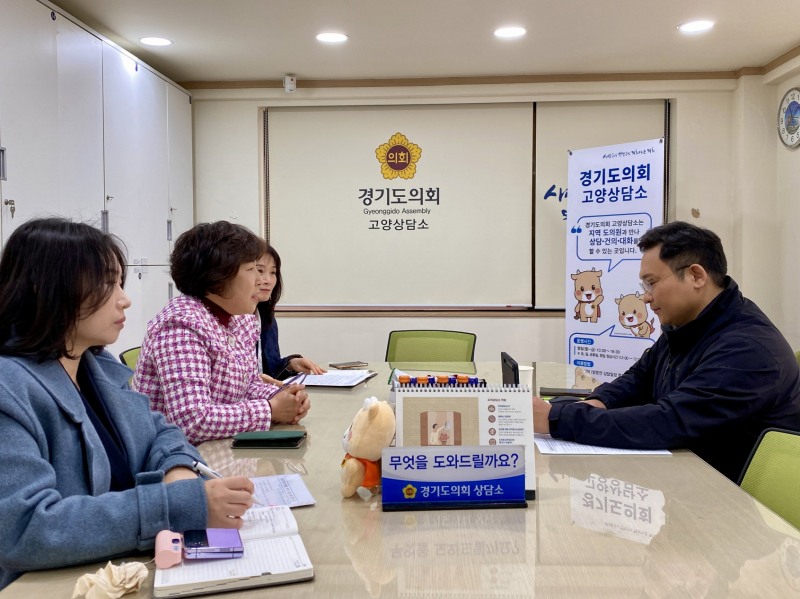 경기도의회 제공