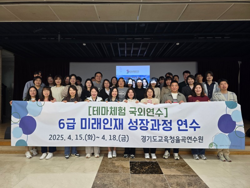 테마체험 국외연수