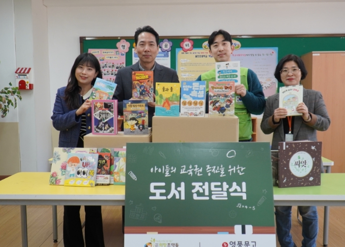 수원교육지원청, 관내 초등학교에 아동도서 651권 전달