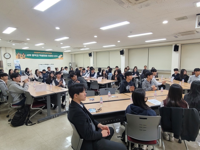 대전서부교육지원청, 중학교 학생의회 개최