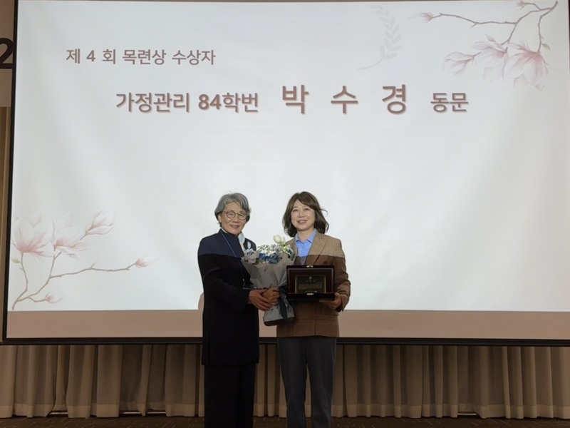 제4회 서울대 생활대동창회, 결혼정보회사 듀오 박수경 대표 ‘목련상’ 영예