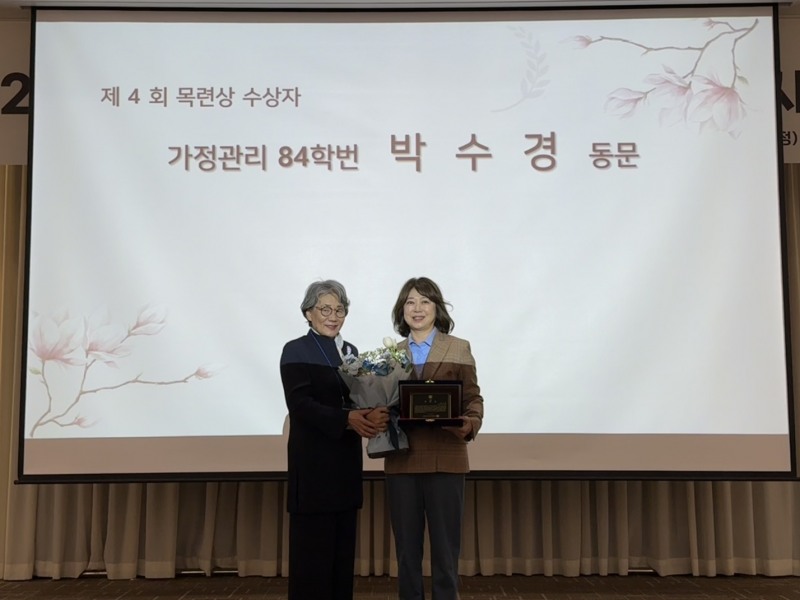 결혼정보회사 듀오 박수경 대표, 제4회 서울대 생활대동창회 목련상 수상