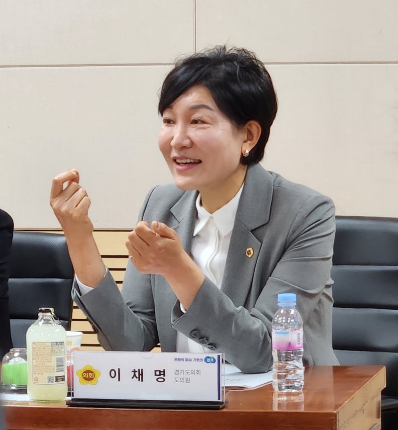 이채명 경기도의원