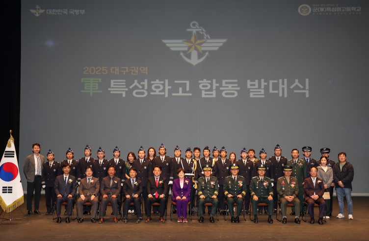 대구시교육청, 대구 6개 군(軍)특성화고 ‘합동발대식’ 개최