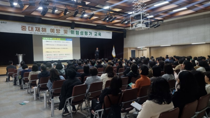고용노동부 서울동부지청(지청장 정윤진)과 안전보건공단 서울동부지사(지사장 김형석)는 15일 송파구청 대강당에서 최근 중대재해가 다발하고 있는 서비스업종 중 건물관리업 소장 및 민간어린이집 원장들과 함께 중대재해예방 안전보건포럼을 개최했다./안전보건공단 서울동부지사