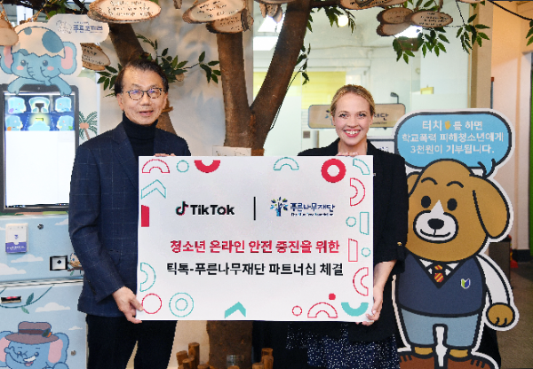 왼쪽부터 푸른나무재단 박길성 이사장, 틱톡 루시 체스터튼(Lucy Chesterton) 아시아태평양 신뢰와안전팀 파트너십 총괄