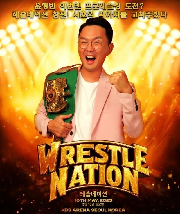 윤형빈, 레슬러 데뷔…日 레전드 타지리와 맞대결