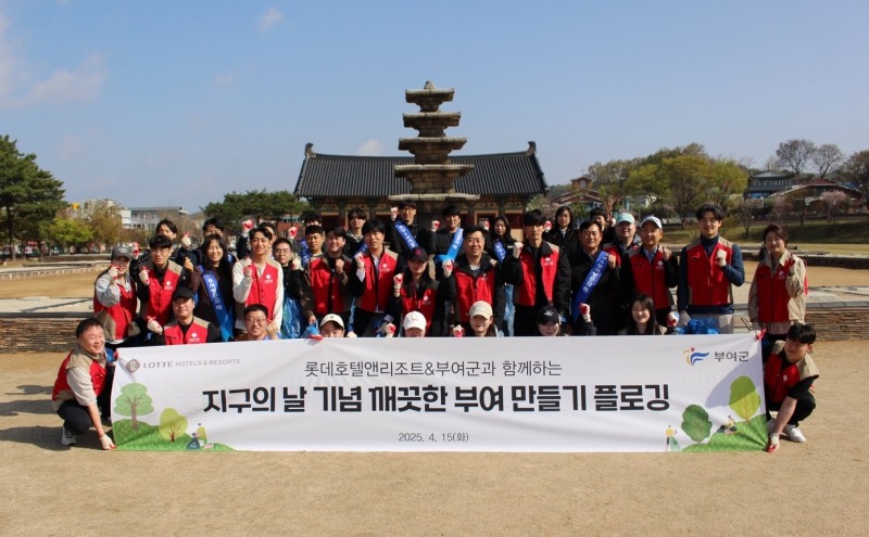 롯데호텔앤리조트, 지속가능한 여행 문화 확산 위해 부여군과 ESG 실천 나서