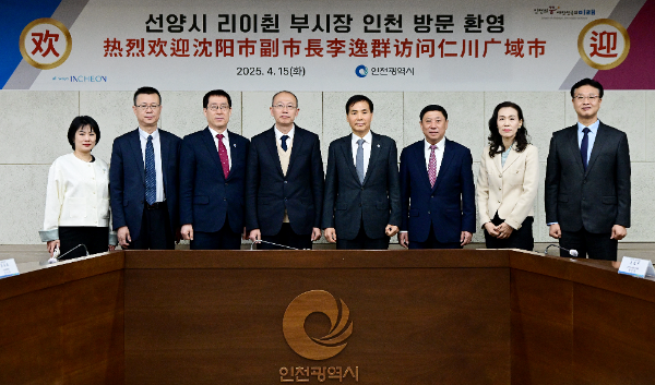 황효진 글로벌도시정무부시장이 15일 시청 영상회의실에서 중국 선양시 리이췬 부시장과 협력방안을 논의한 뒤 기념촬영을 하고 있다.