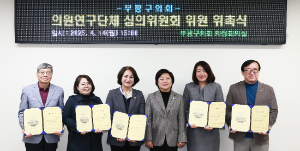 안애경 의장(가운데)이 위원으로 위촉한 허정미 의원, 정유정 의원 및 민간 전문가 4명이 심의위원 위촉식 후 기념 촬영을 하고 있다.