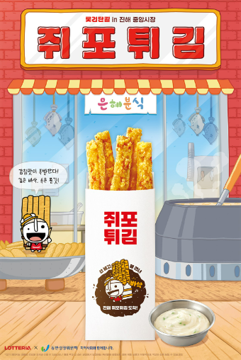 ⓒ롯데GRS