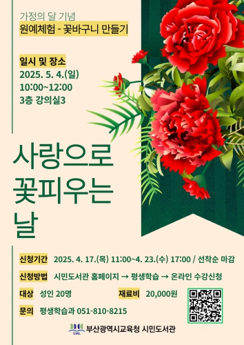 프로그램 안내문