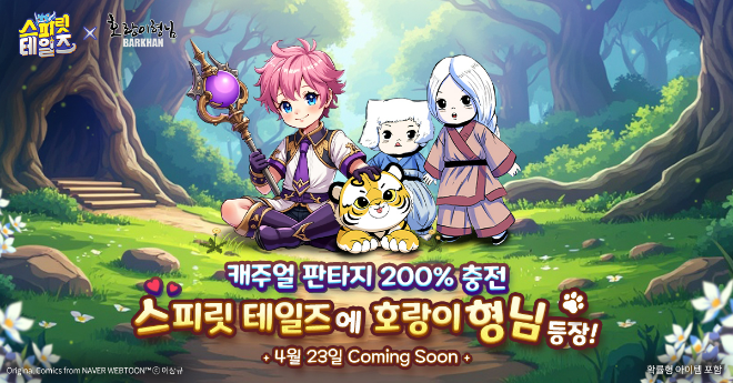 ⓒ컴투스홀딩스