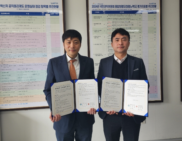 인천광역시교육청,광주광역시와 청렴업무 협력 협약 체결