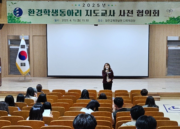 대전교육청, 환경학생동아리로 지속가능한 미래에 한 발짝